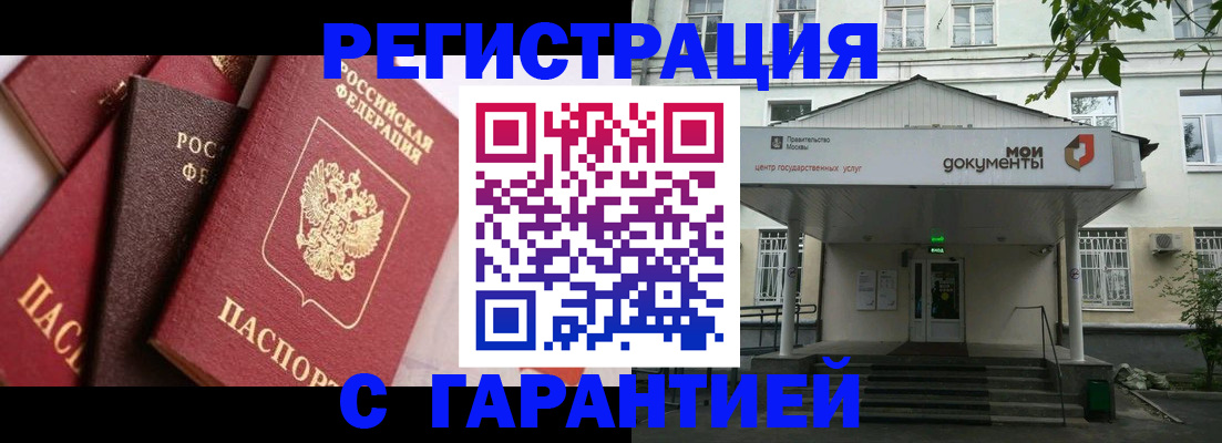 прописка регистрация в Исилькуле