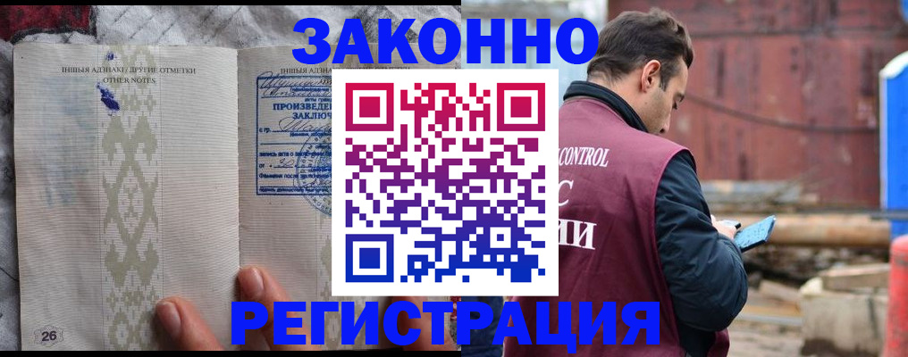 прописка для кредита в Исилькуле